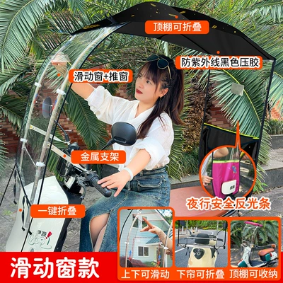 Electric Vehicle Rain Shelter, Electric Elektromobil üçün ön şüşə çətiri (günlük) - universal-roof-manual-retractable-awning-for-men-and-women-upper-and-lower-sliding-windows-wheat-ears-the-car-has-rearview-mirrors-remarks-without-mirrors