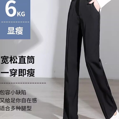 Suit pants for women 2025 spring qiu season new style narrow version to show slimming, loose, wide legs, high-end, straight, high waist