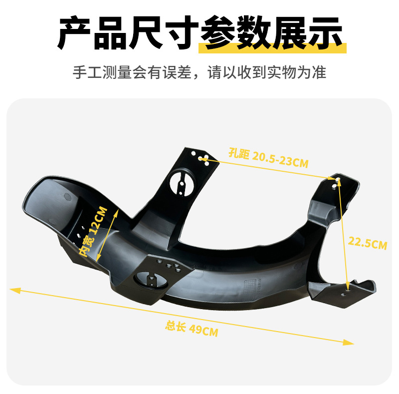 Xiaodao Xinri New National Standard F6 Xiaoliying Electric Vehicle Rear Wheel Mudguard Water Guard Mud Flap