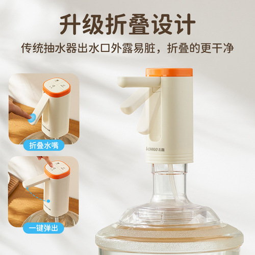 Chigo bottled water pump automatic folding water press drinking machine water pump mineral water household pumping wholesale