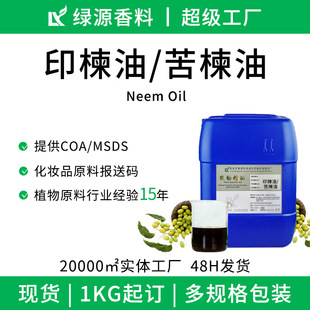 �ЙCUSDAӡ���NeemOil�䉺��ե�ֹ����ջ�ԭ�Ͽɹ����ʹa�����