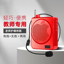 扩音器教师专用广告促销超大音量教学无线地摊导游扩音喇叭可插卡