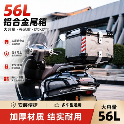 size | Motorcycle trunk