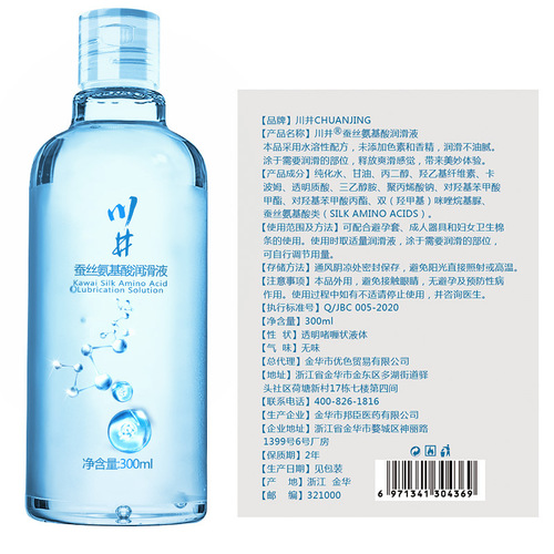 Kawaii silk amino acid lubricating oil human body female vaginal private parts smooth and fun water-soluble no-wash lubricant