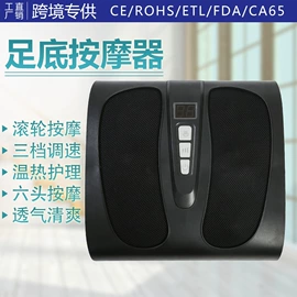 按摩足疗机;甩脂机;按摩披肩
