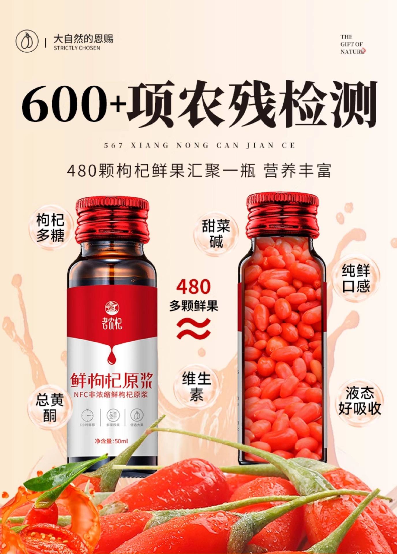 Organic Sea Buckthorn Goji Black Goji Berry Puree Juice Blend 500ml Fresh Pressed Herbal Drink quality and texture