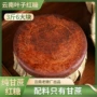 云南叶子手工月子红糖