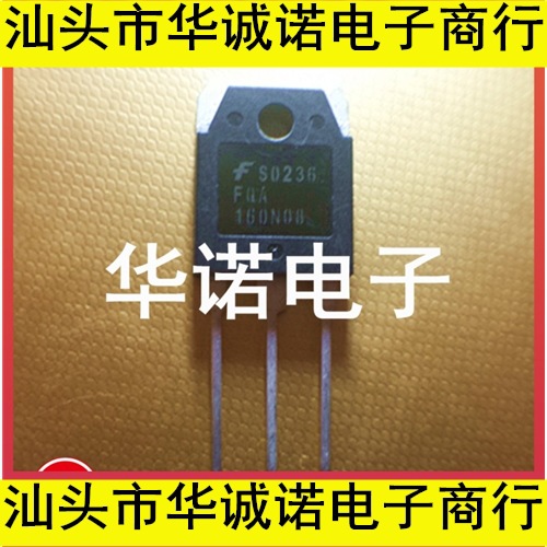 FQA160N08 进口拆机件 80V/160A大电流场效应管 质量已测好
