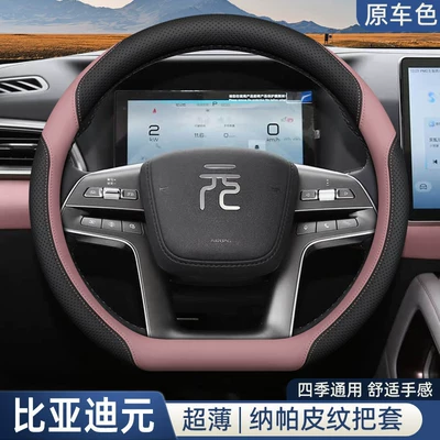 Steering wheel cover | Pro Dedicated Interior Accessories, All-Season