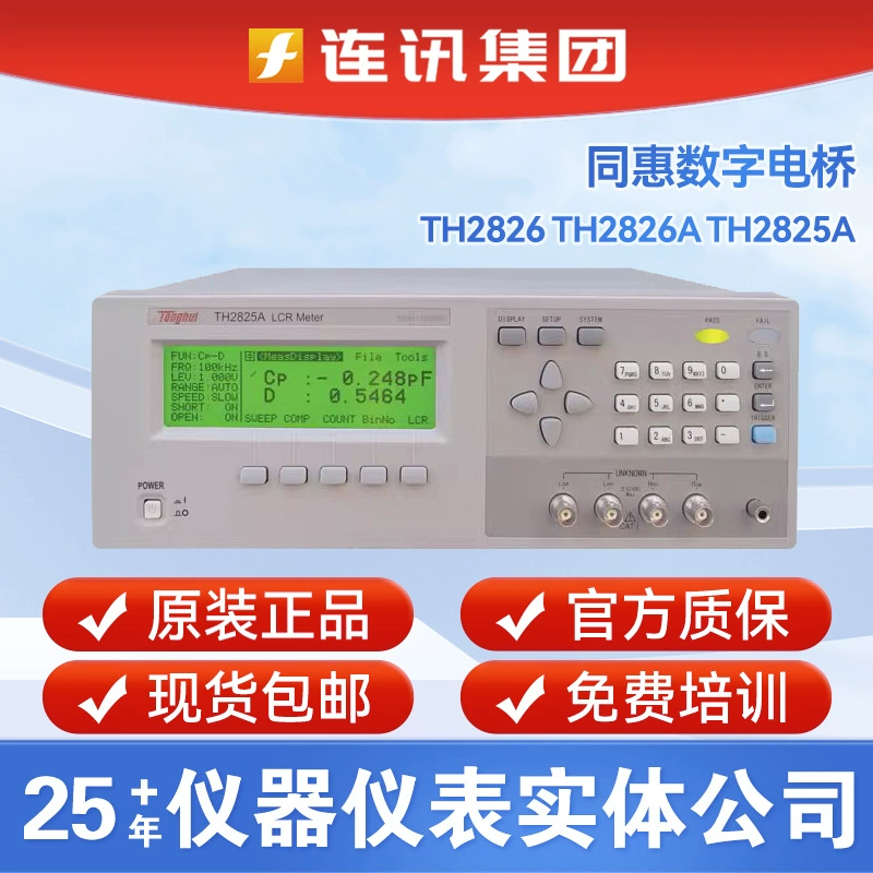 Цифровой измеритель индуктивности, емкости и сопротивления Tonghui TH2826/2826A/2825A высокой точности