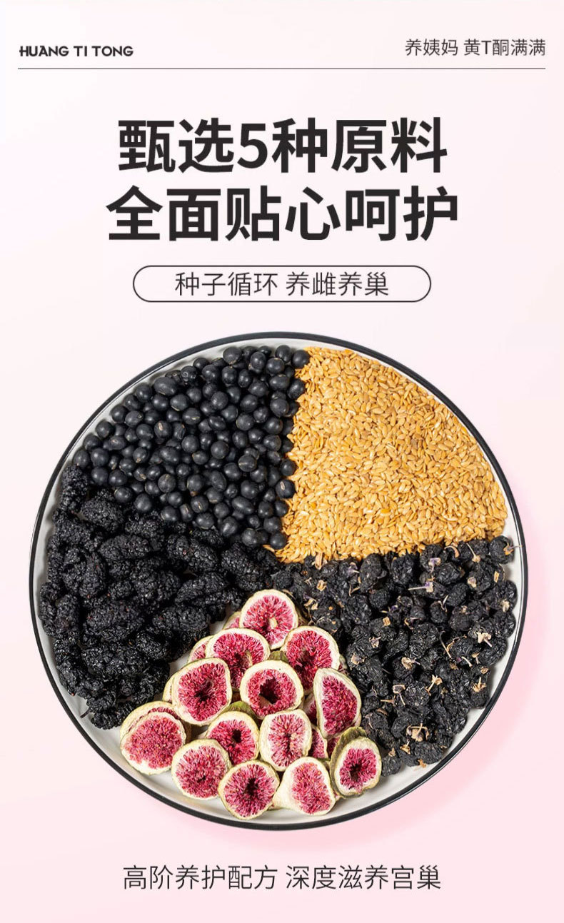 颐安行 黑红枸杞桑葚茶 25袋 125 克