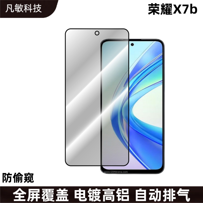 Aplicable honor X7b película templada película protectora HD totalmente transparente HonorX50i + Pantalla Completa película de pantalla anti-Peeping