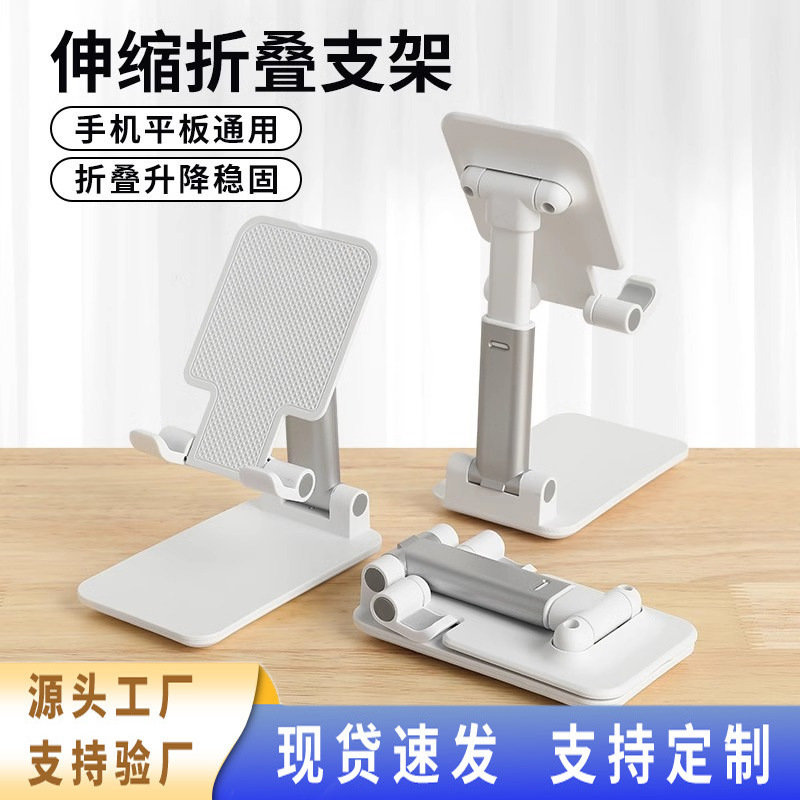 Mobile Phone Holder Wholesale Desktop Foldableing Liftable Mobile Phone Tablet Holder Lazy Live Broadcast Holder with Printable Logo Mobile Phone Holder Wholesale Desktop Foldableing Liftable Mobile Phone Tablet Holder Lazy Live Broadcast Holder with Printable Logo