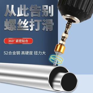 Electric super hard strong magnetic cross high hardness small head positioning screwdriver hand drill screwdriver wind batch magnetic ring batch head