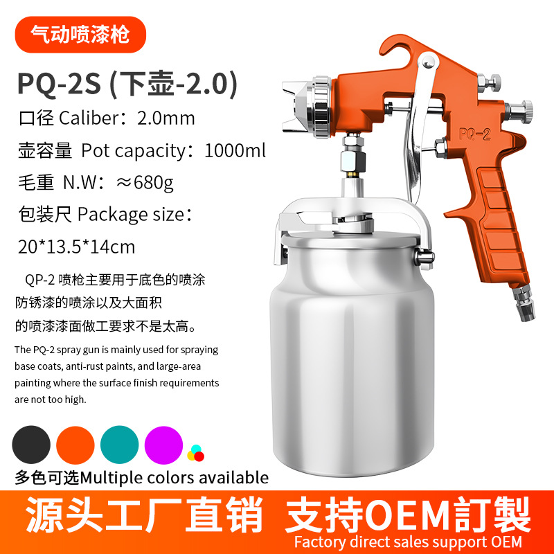 Краскопульт Jeeloong pq-2S нижний бачок 2.0мм