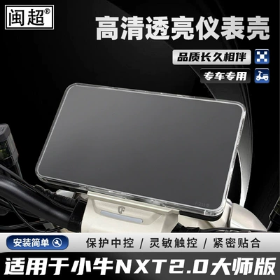 Instrument Case and Central Control – Other vehicle instruments