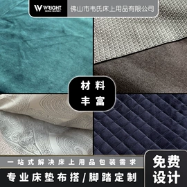 床旗、床尾巾;铭牌;辅料加工定制