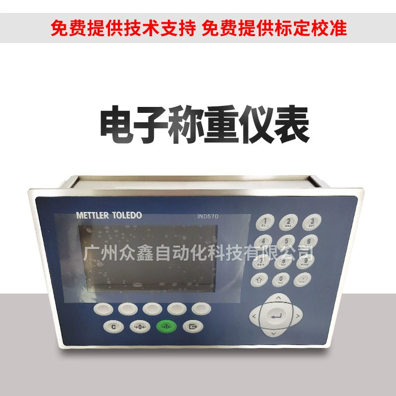 Весовой прибор IND570 Mettler Toledo, опционально пылезащитный, тип панели Harsh/панель