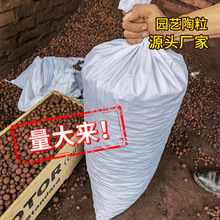 大包陶粒垫底多肉土陶养花盆栽透气铺面回填园艺轻质彩色陶粒批发