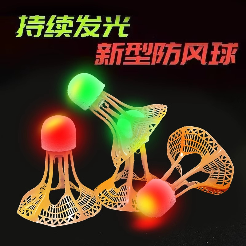 Light-up badminton shuttlecock, outdoor windproof, durable, high-elasticity plastic training shuttlecock, unbreakable, glow-in-the-dark, high-elasticity, wind-resistant