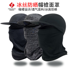 Summer sun protection and cooling hood, outdoor cycling and running sports hood with brim, ice silk hood, sweat-absorbent and breathable mask