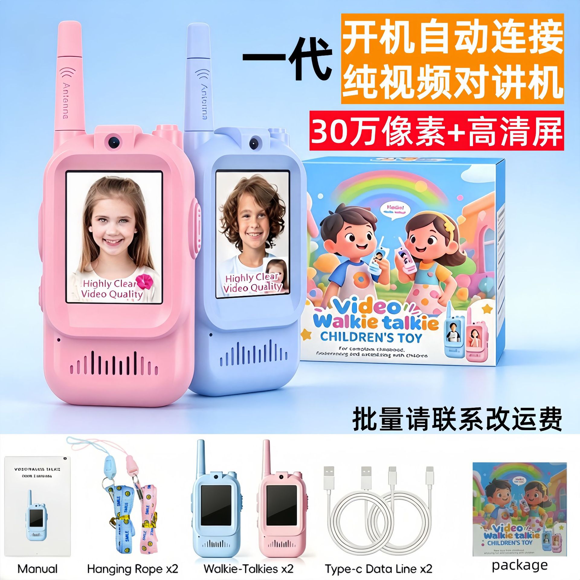 Walkie-Talkie con Video para Niños de Plástico ABS con Llamada HD para Exteriores image 7
