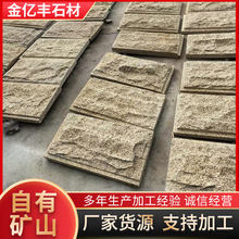 现货供应 自有矿山多规格黄金麻荔枝面米黄工程板花岗岩石材石料