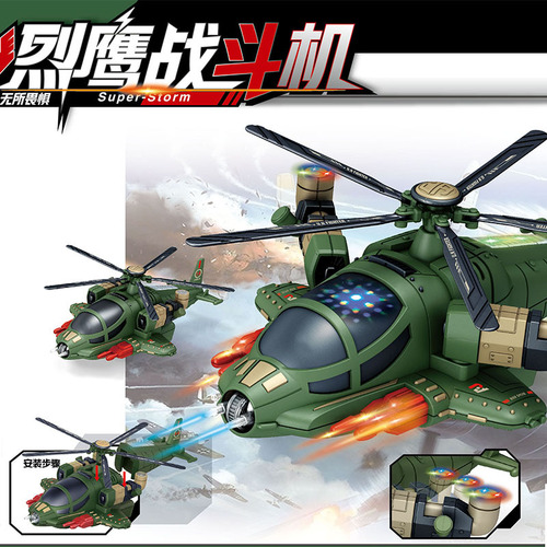 The same type of electric universal deformable fighter jet, children's toy, light, music, helicopter, street stall wholesale