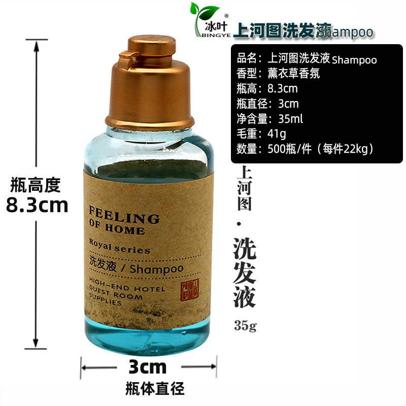 35克上河图洗发液