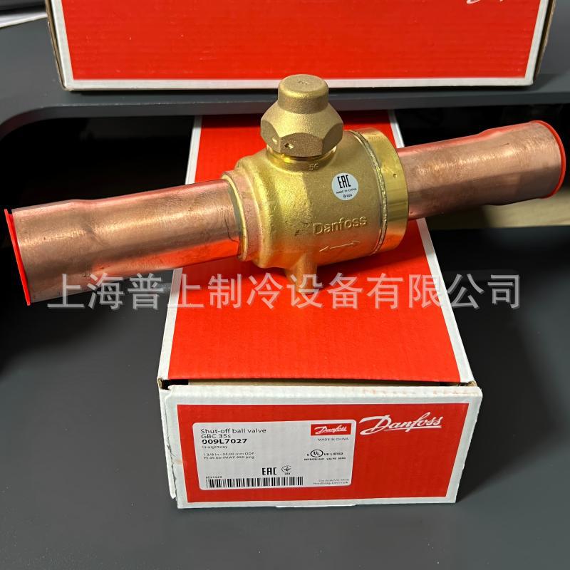 原装danfoss 丹佛斯球阀 截止阀 GBC42S 009L7058