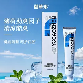 牙膏;一次性医用材;皮肤外用敷料/伤口敷料