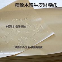 淋膜防油牛皮纸烤鸭麻椒鸡熟食包装纸一次性餐盘垫纸食品包装纸