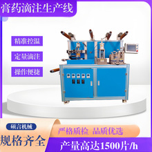 全自动膏药机加圈弹力穴位贴滩涂成型一体机小儿肚脐贴制作生产线