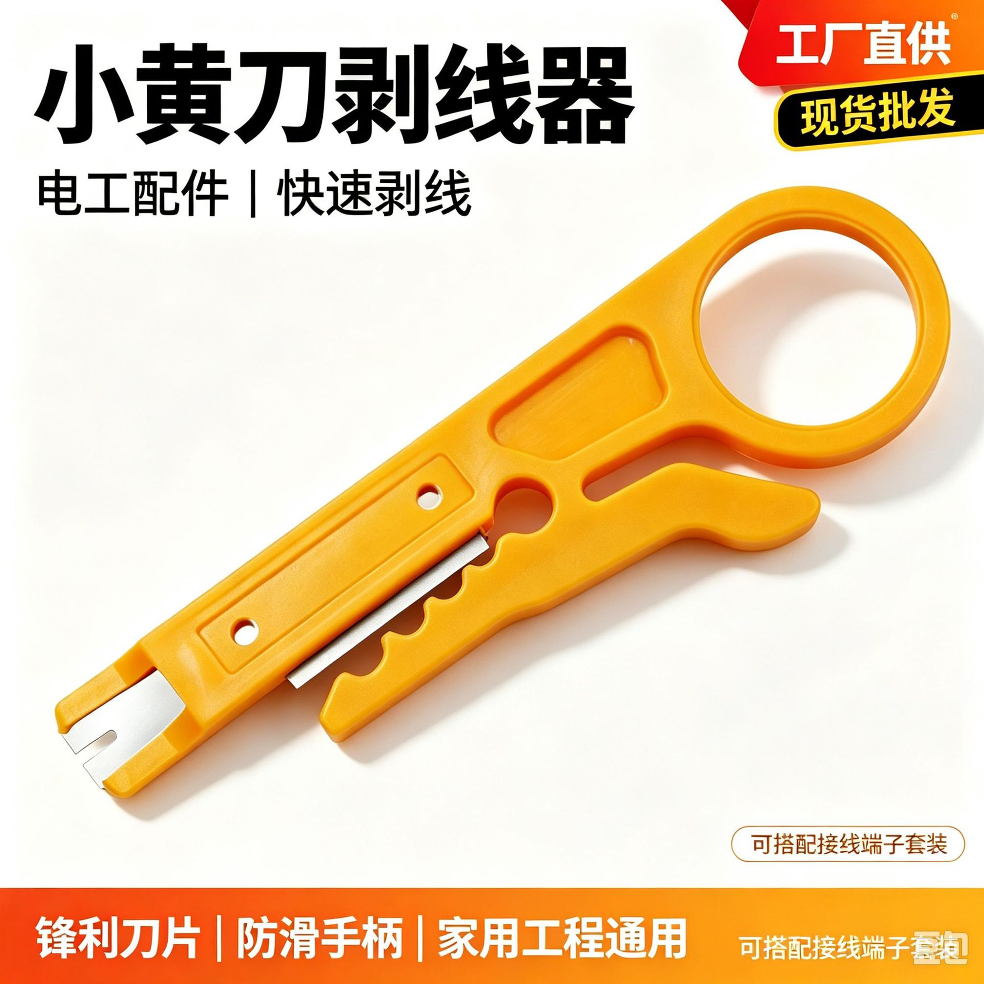 小黄刀网线剥线钳   打线工具网线压线钳 多功能小黄刀