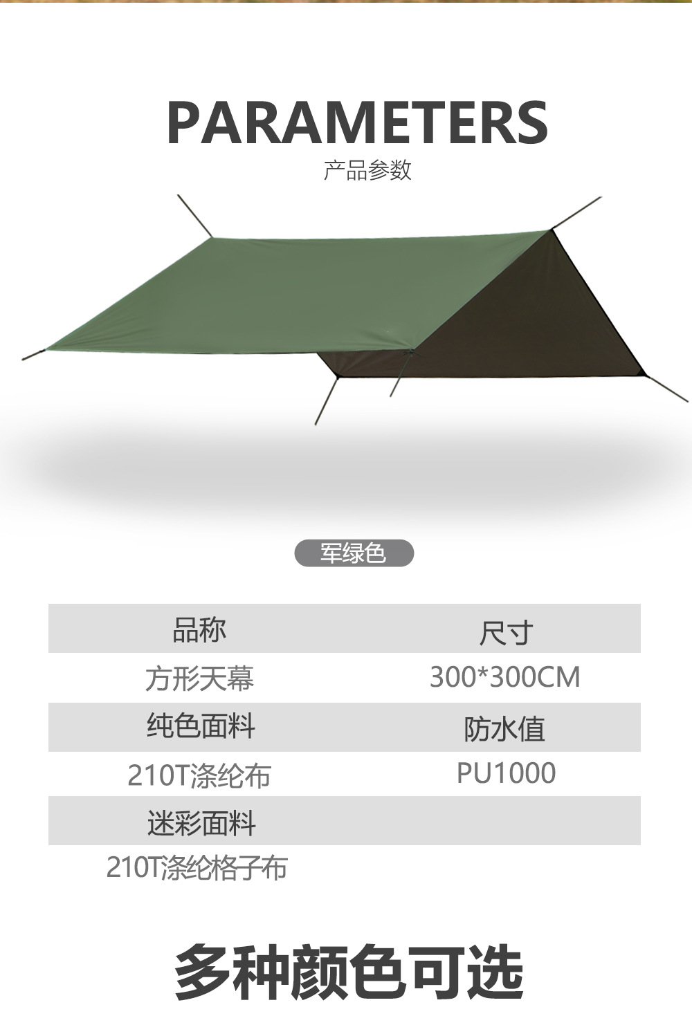Enjoy Cross-Border Outdoor Square Canopy Sunshade and Sun Protection 210t Polyester Plaid Four-Corner Camping Style Canopy