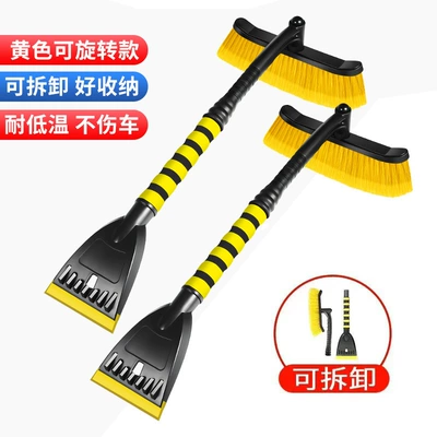 Kempinq və səyahət, Snow removal artifact car defrosting shovel - upgraded-disassembly-model-rotating-brush-head-beef-tendon-shovel-head-shovel-brush-integrated-yellow-two-pack