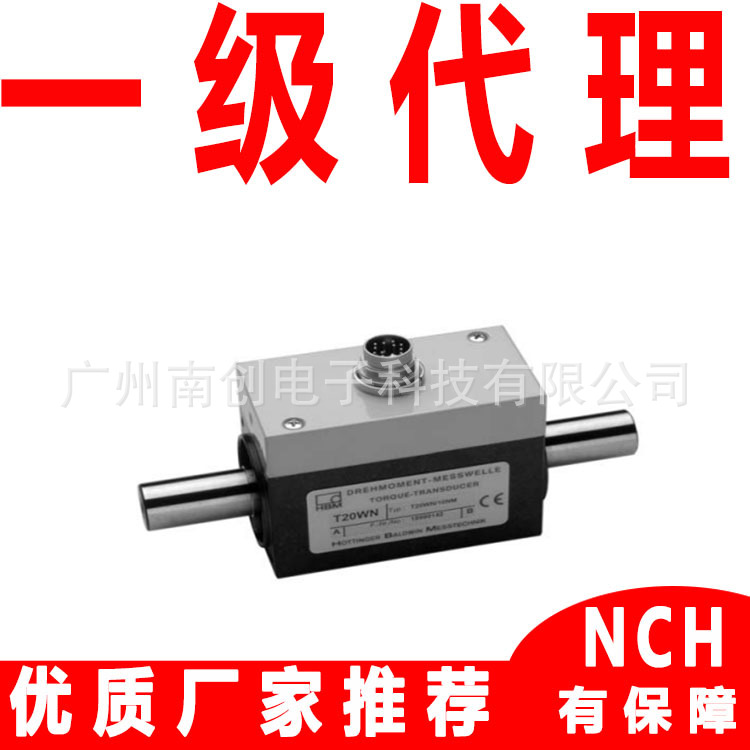 德国HBM扭矩传感器1-T20WN/10NM T20WN/50NM T20WN/20NM
