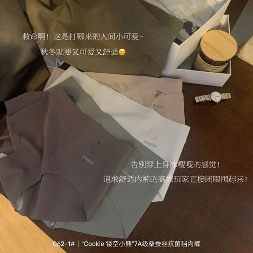 7A grade mulberry silk pants ~ hollow bear antibacterial seamless crotch autumn and winter new style girl student briefs for women