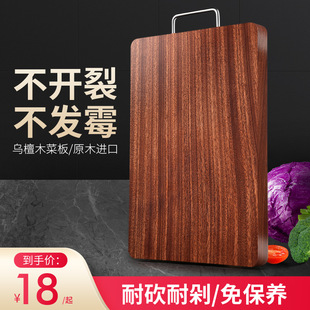 Wooden sandalwood cutting board household wood cutting board solid wood knife board edge rectangular kitchen cutting board cutting board manufacturers postage