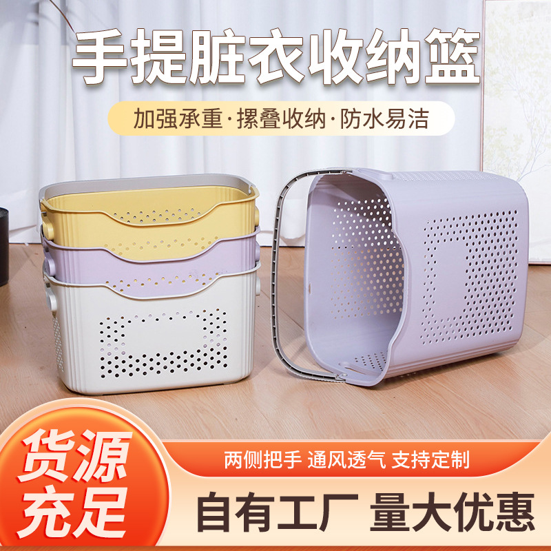 Factory Direct Hollow Laundry Basket Storage Basket Portable Plastic Dirty Clothes Basket Hollow Storage Basket Can Print Logo