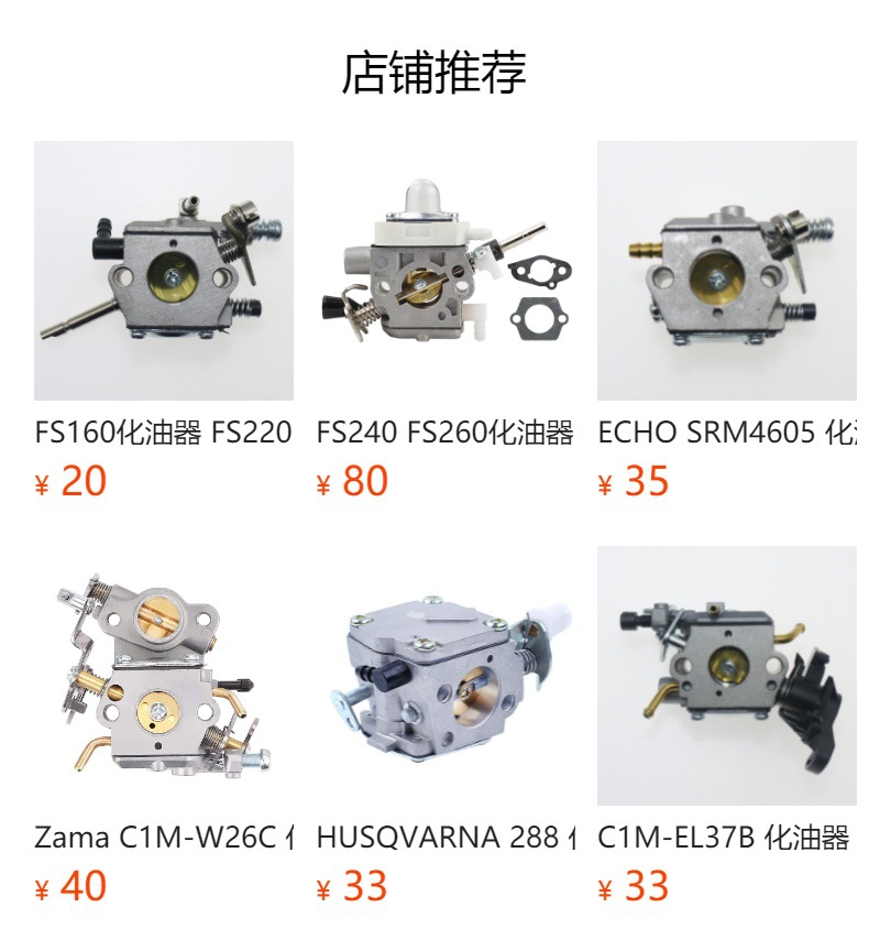 Zama Ms181 Carburetor C1Q-S121C C1Q-S191B Ms171 Ms181 Ms211 Chainsaw