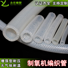 硅胶编织制氧机夹线管网管可过LFGB医用管定制编织管硅橡胶食品级