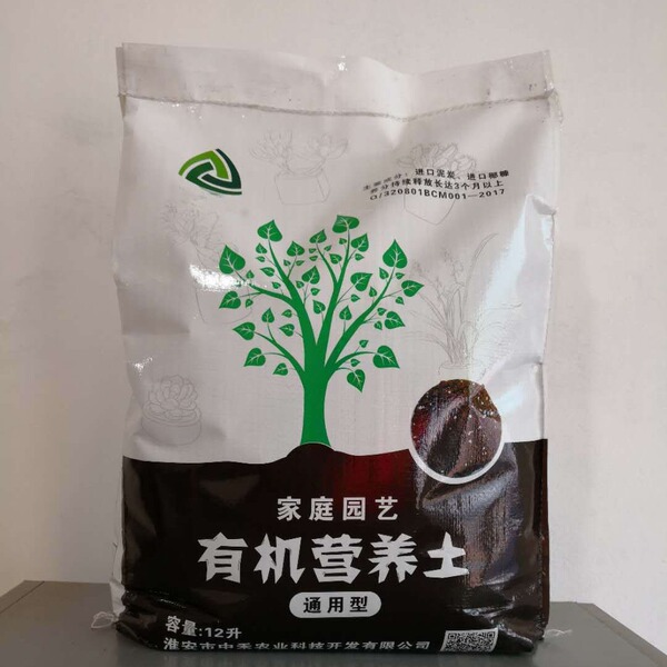 2 high-grade nutrient soil organic seedling substrate fleshy soilless culture substrate cutting flower planting peat soil