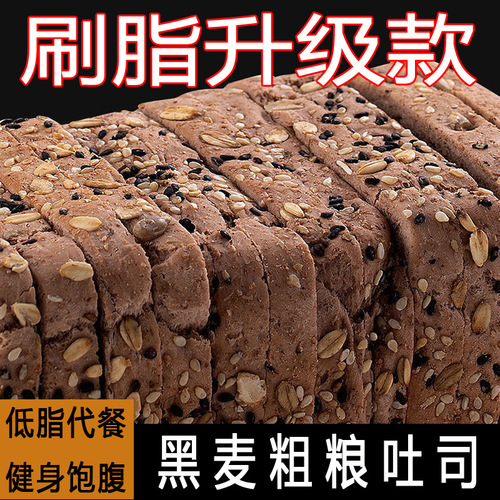 Yide Li Whole Wheat Coarse Grain Cereal Breakfast Meal Replacement Bread Wholesale Bulk Online Trendy Fitness Filling Full Box Manufacturer Wholesale