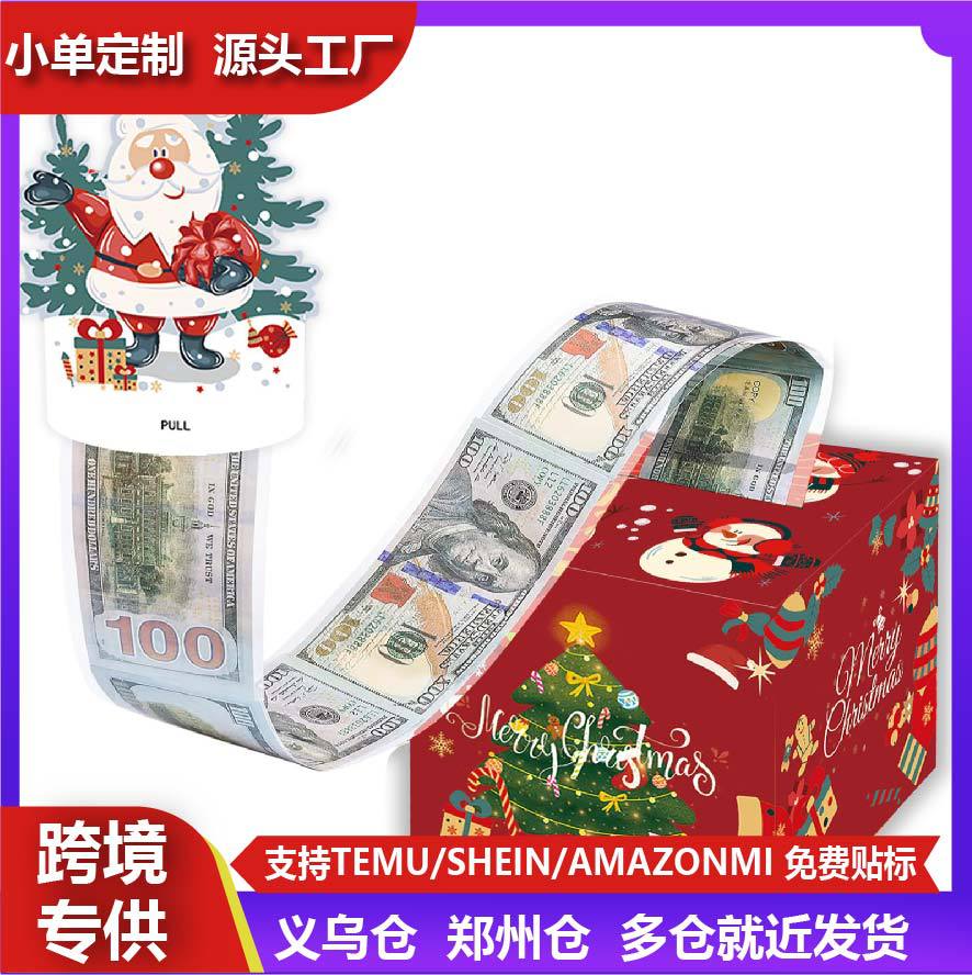 节日主题圣诞节装饰抽钱纸盒圣诞节气氛布置道具纸质抽钱盒手工