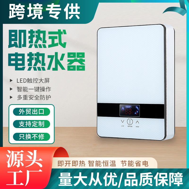 Instant electric water heater household bath machine small fast hot constant temperature shower rental room water heater wholesale