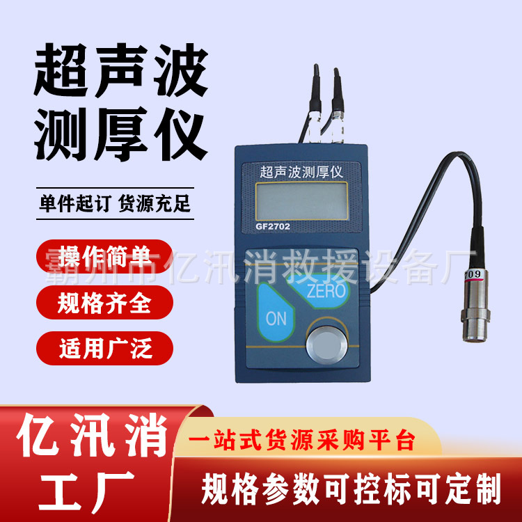 金属厚度测量仪GF2720超声波测厚仪钢板厚度仪高精度测厚仪