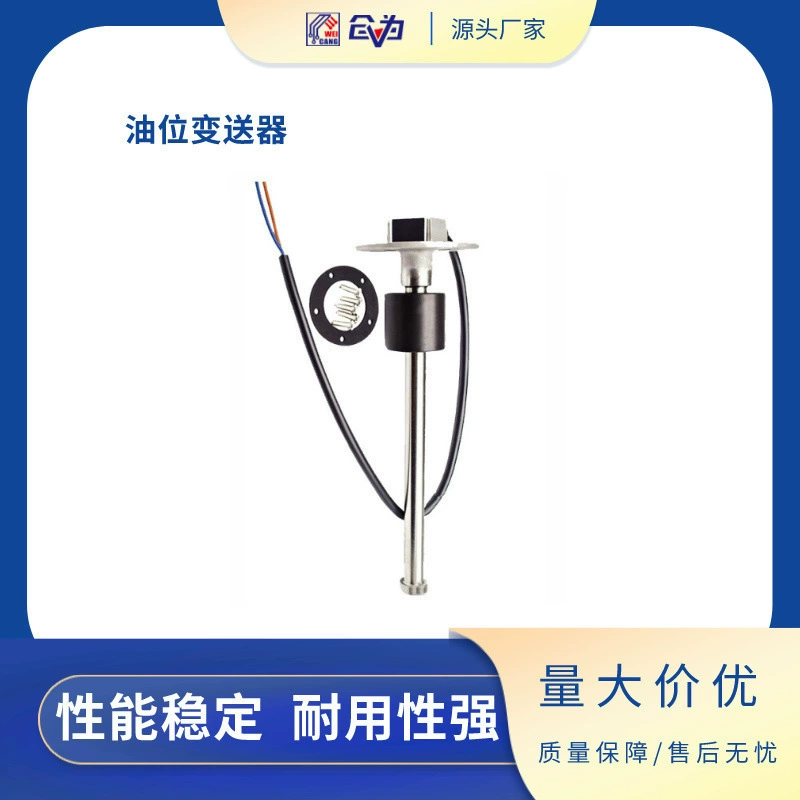 Автомобильный корабль, датчик из нержавеющей стали, резьбовая установка, уровень жидкости, датчик уровня воды, датчик уровня масла FBS-350LSS-24V