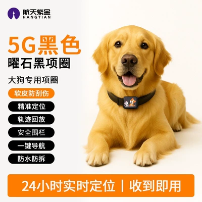 GPS Locator – loss - 5g-black-obsidian-black-collar-for-large-dogs-soft-leather-anti-scratch-precise-positioning-track-playback-safety-fence-one-click-navigation-waterproof-tamper-proof-bite-resistant