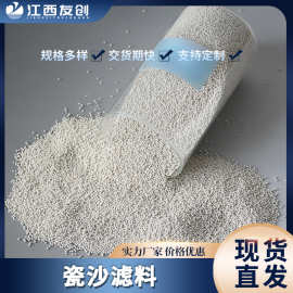 厂家出售污水处理滤料1-2mm瓷沙滤料过滤池用稀土瓷砂滤料